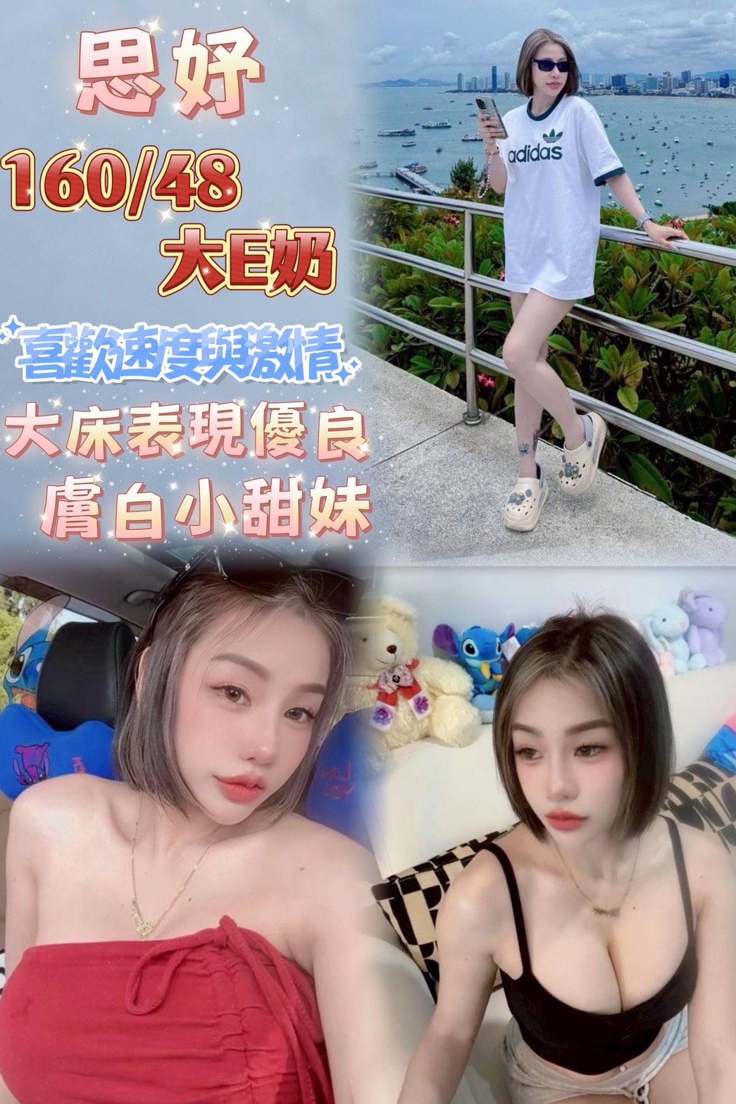 高雄推薦妹 寶妹 擅長輕功 35|36D
